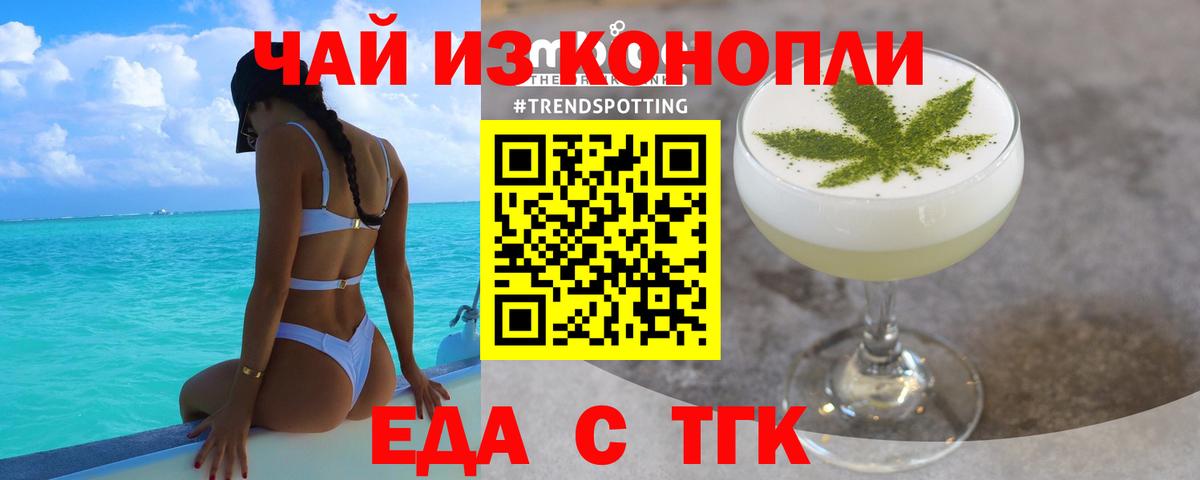 Cannafood конопля  Вход с VPN  Химки 