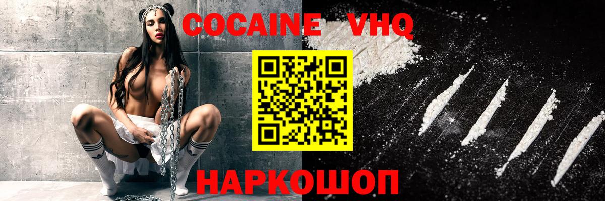 КОКАИН Колумбийский  Вход с VPN  Химки  Cocaine 99% 
