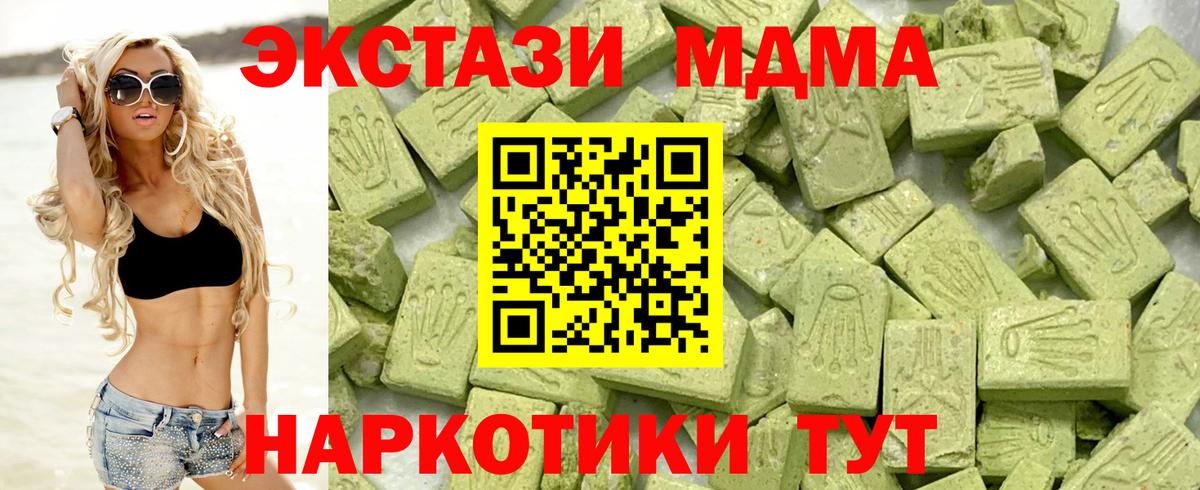 Химки  ЭКСТАЗИ 280 MDMA  мега зеркало  Экстази TESLA  Вход с VPN 