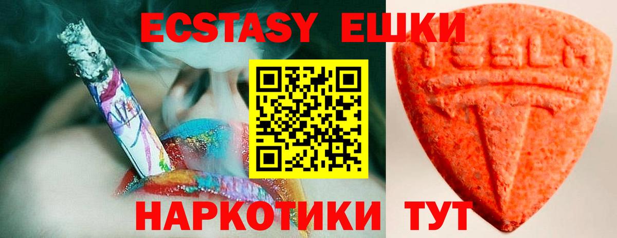 Экстази MDMA Химки