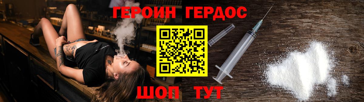ГЕРОИН хмурый  Вход с VPN  ГЕРОИН  Химки 