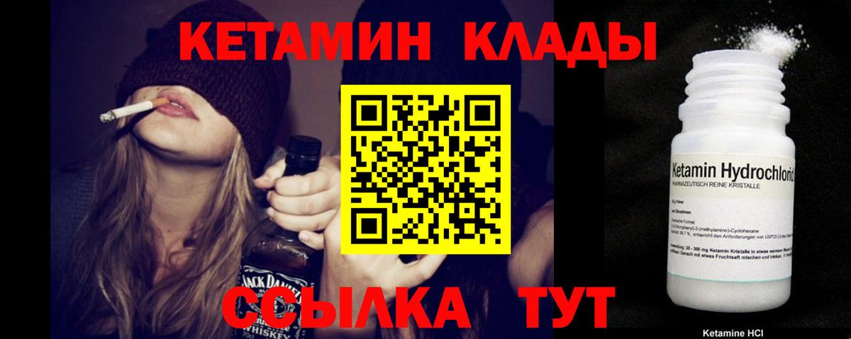 Химки  КЕТАМИН VHQ  Вход с VPN 