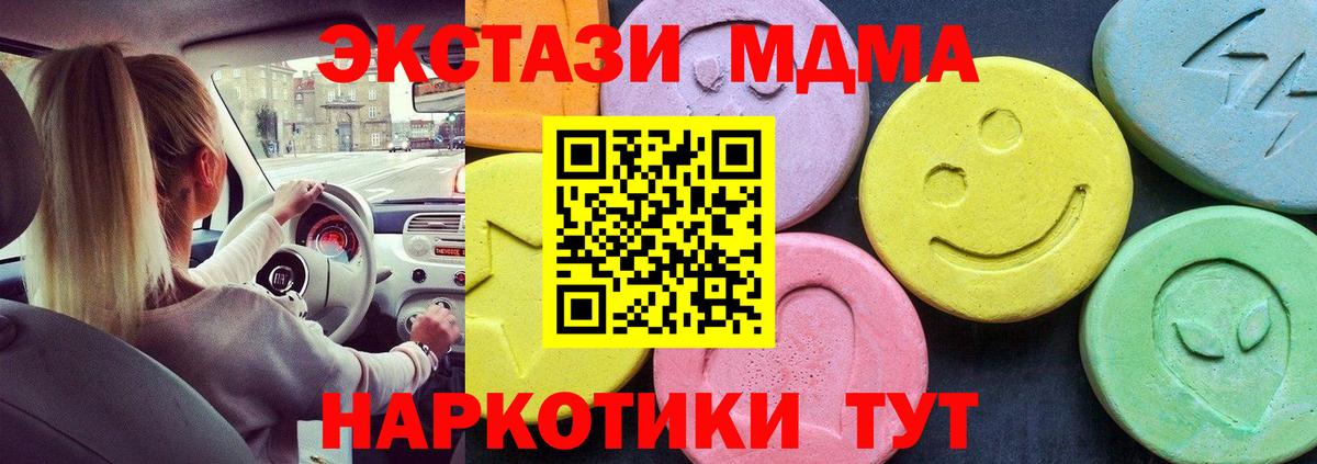 МДМА crystal Химки