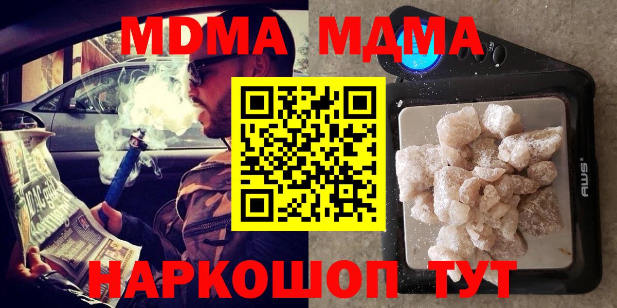 МДМА crystal  МДМА молли  Вход с VPN  Химки 