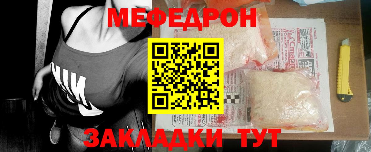 Мефедрон  МЕФ мяу мяу  Вход с VPN  МЯУ-МЯУ  Химки  Меф мяу мяу 