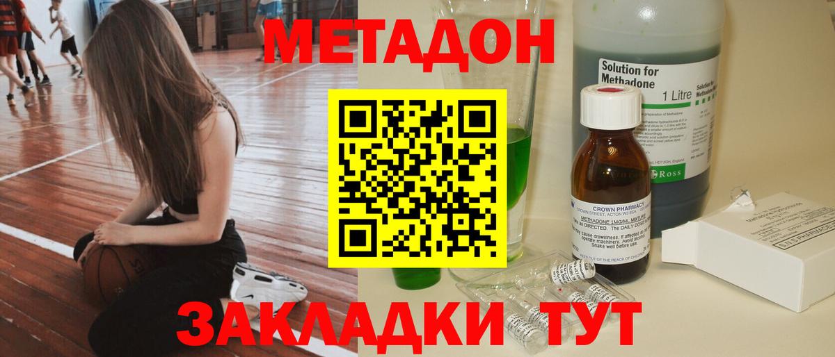 Метадон VHQ  Вход с VPN  Химки  МЕТАДОН кристалл 