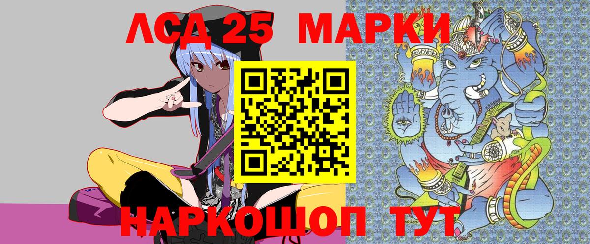 Наркотические марки 1,8мг Химки