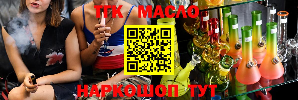 Дистиллят ТГК вейп с тгк  Дистиллят ТГК жижа  Вход с VPN  Химки 